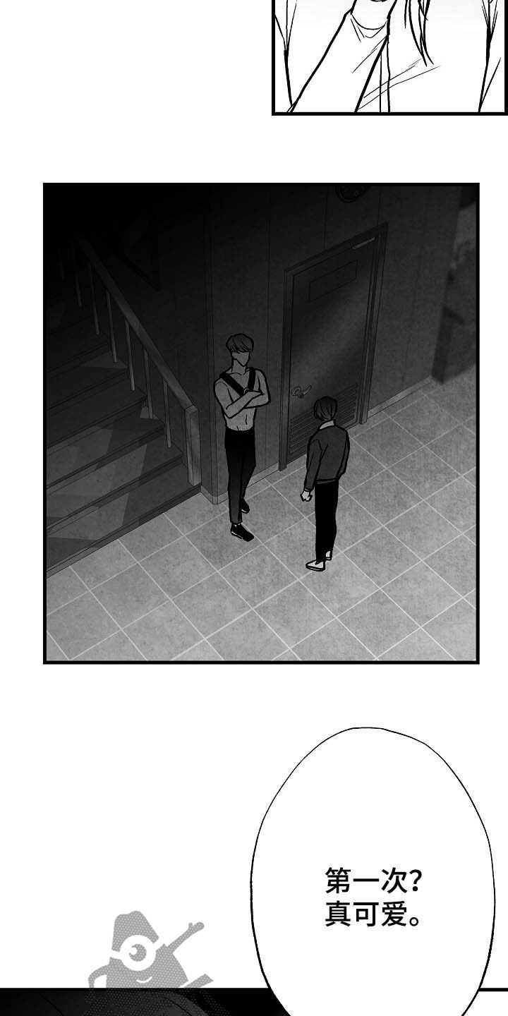 治愈人生漫画,第96章：【第二季】同类人1图