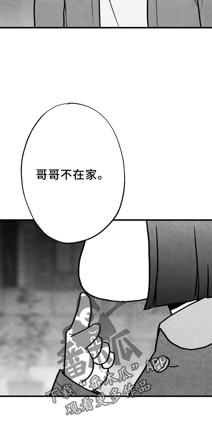 治愈人生漫画,第133章：【第二季】灭口3图