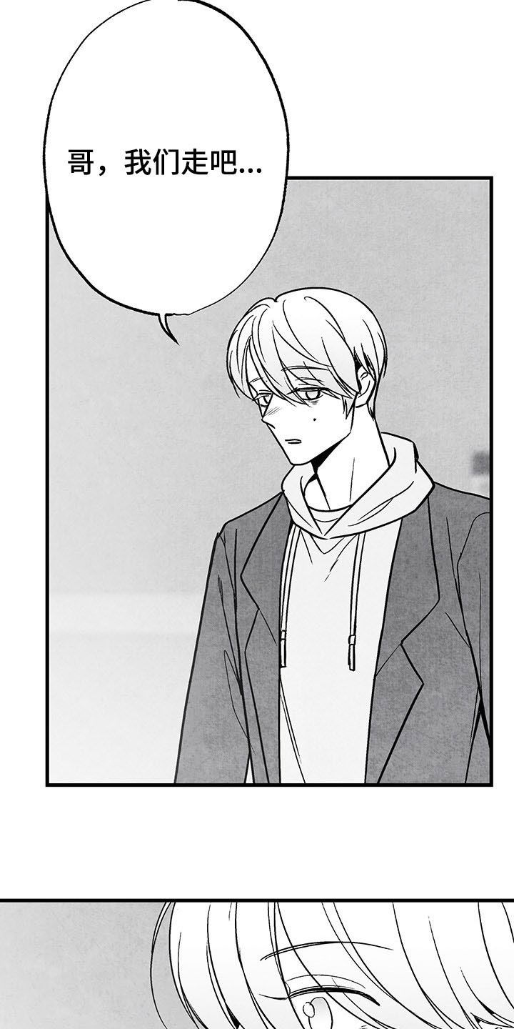 治愈人生漫画,第103章：【第二季】失忆3图