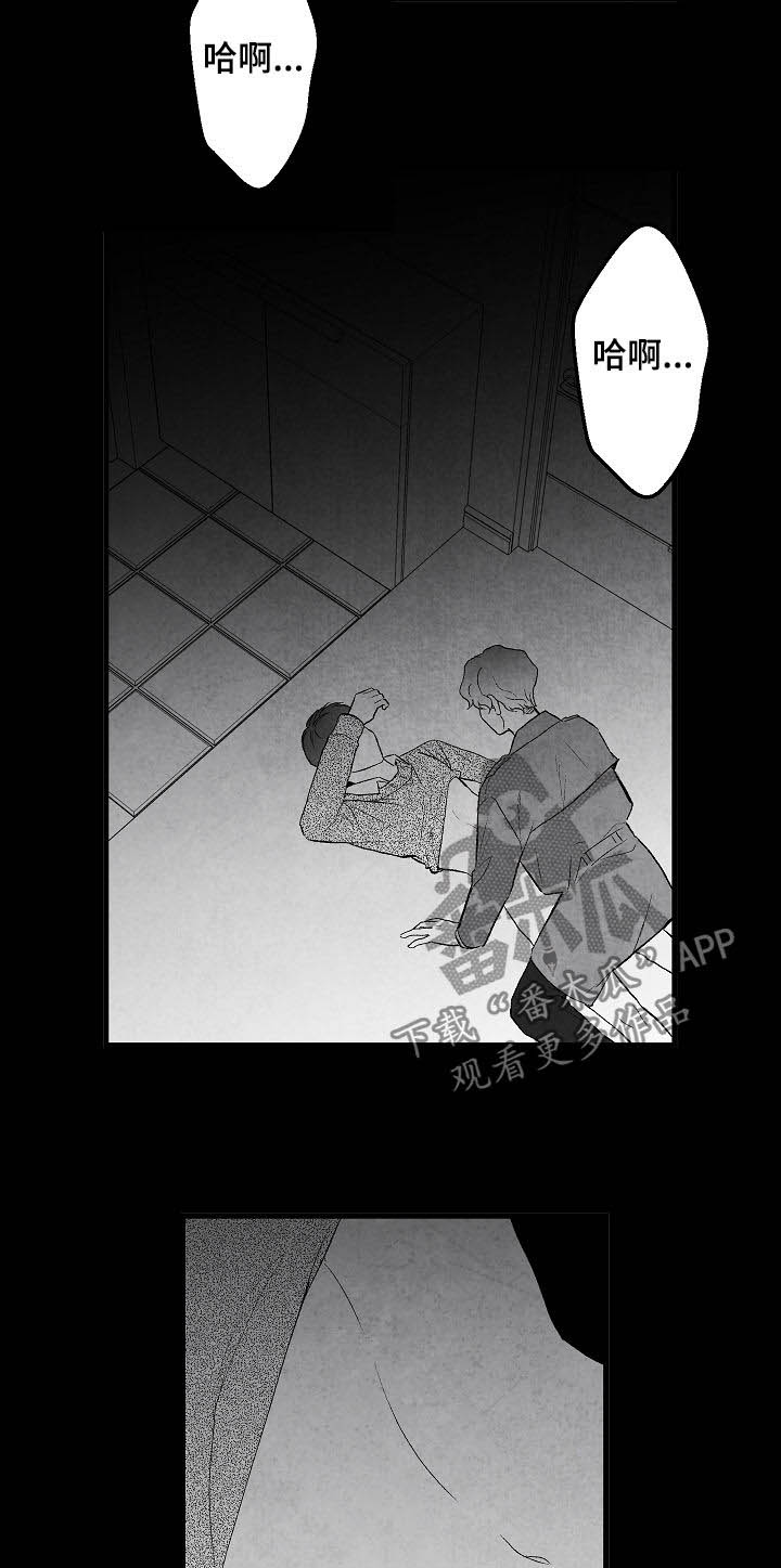 治愈人生漫画,第40章：不同2图