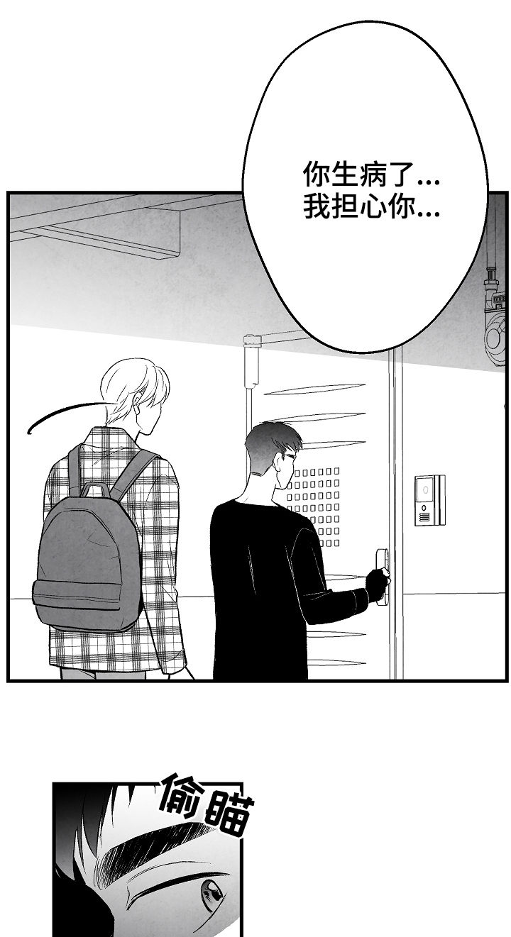 治愈人生漫画,第41章：客人4图