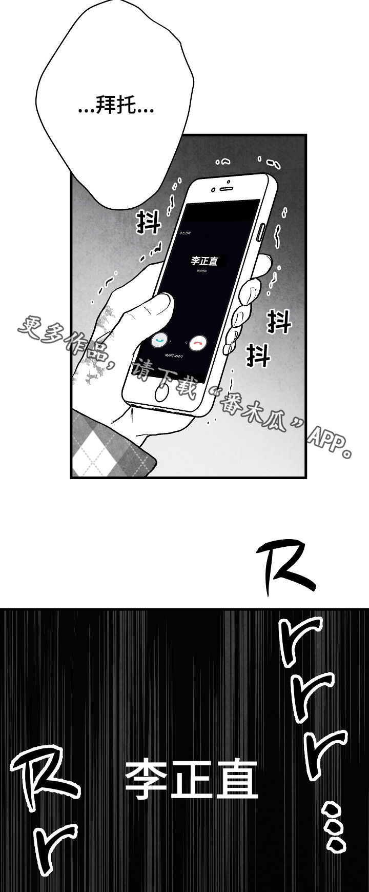 治愈人生漫画,第64章：逃5图