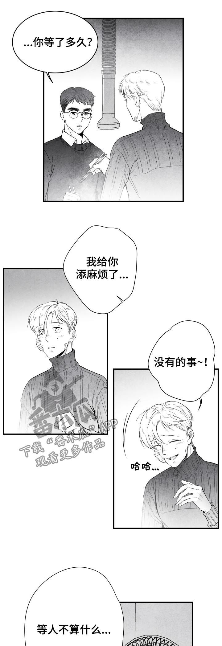 治愈人生漫画,第27章：不负有心人5图