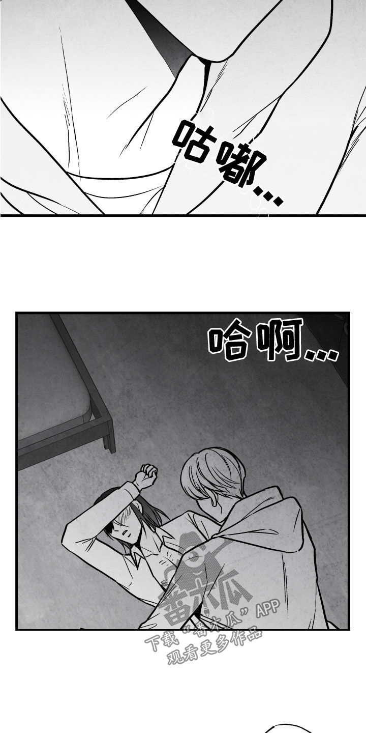 治愈人生漫画,第107章：【第二季】别说出来2图