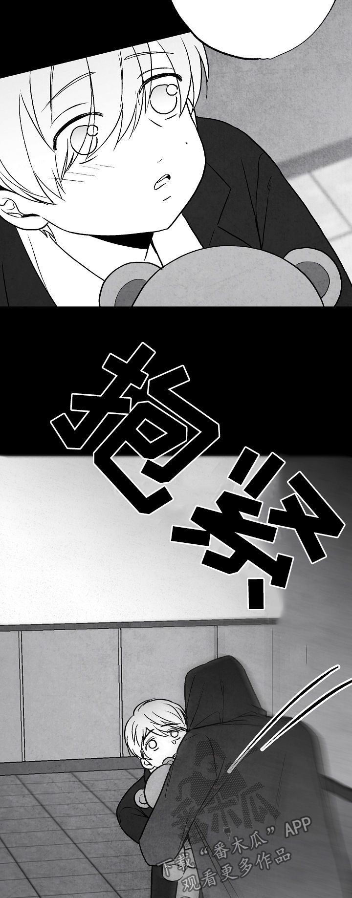 治愈人生漫画,第70章：偿还4图