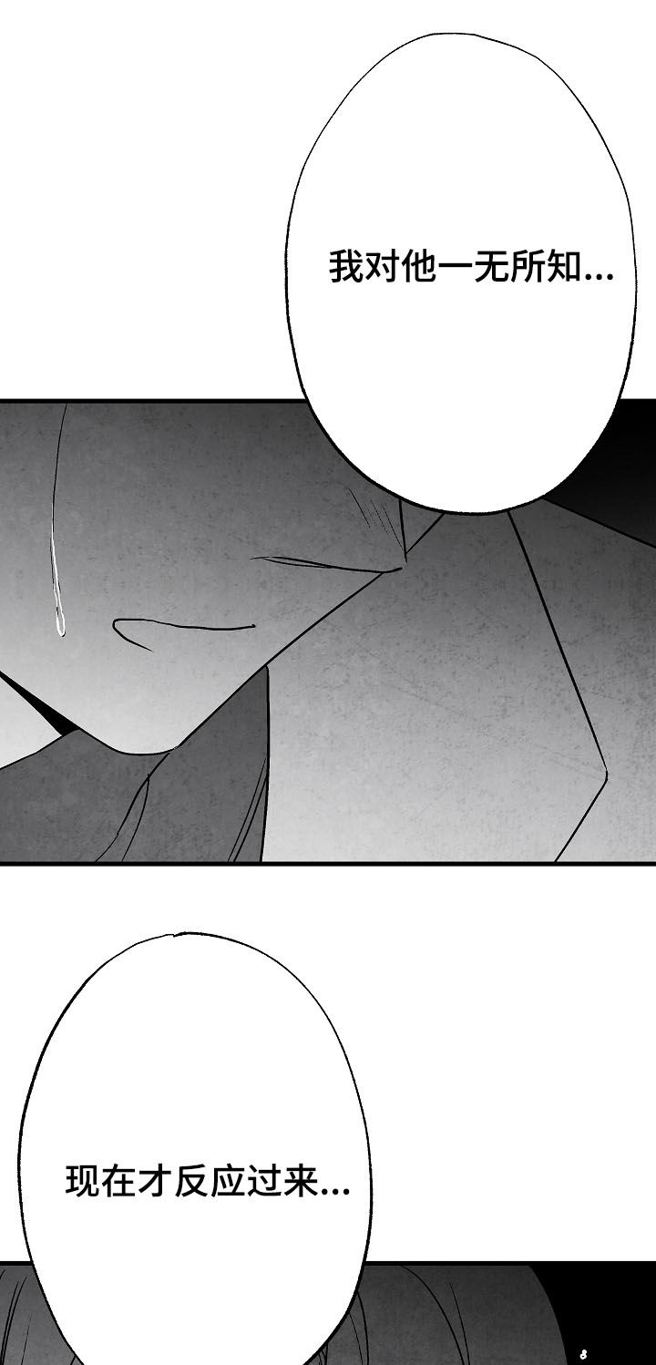 治愈人生漫画,第76章：消失（第一季完结）5图