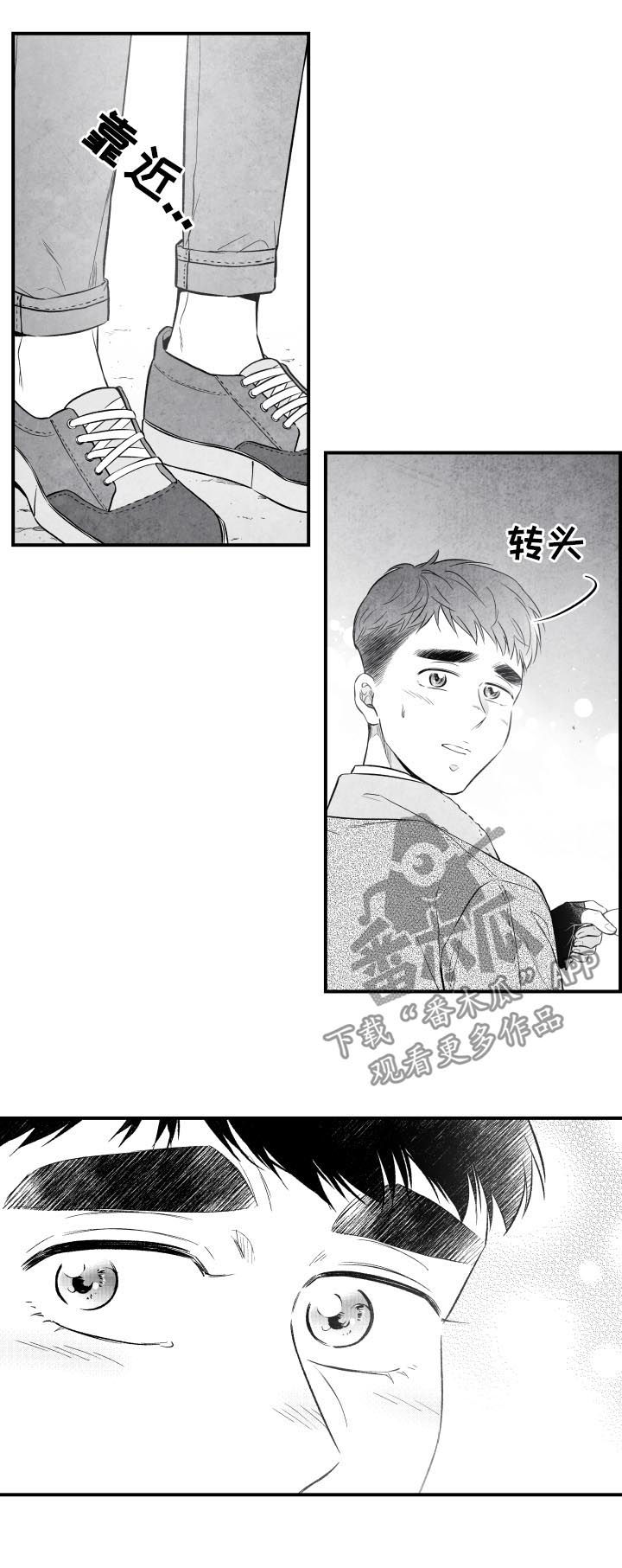 治愈人生漫画,第27章：不负有心人5图