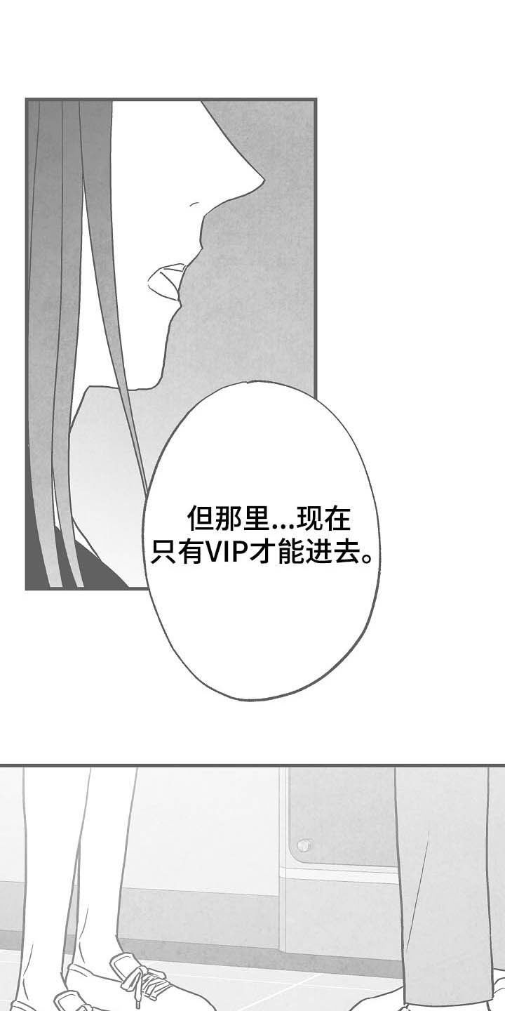 治愈人生漫画,第87章：【第二季】相片1图