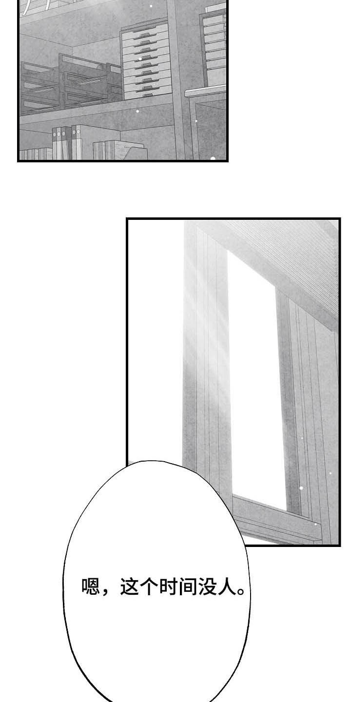 治愈人生漫画,第94章：【第二季】社团3图