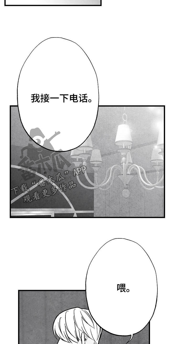 治愈人生漫画,第89章：【第二季】求你活着5图