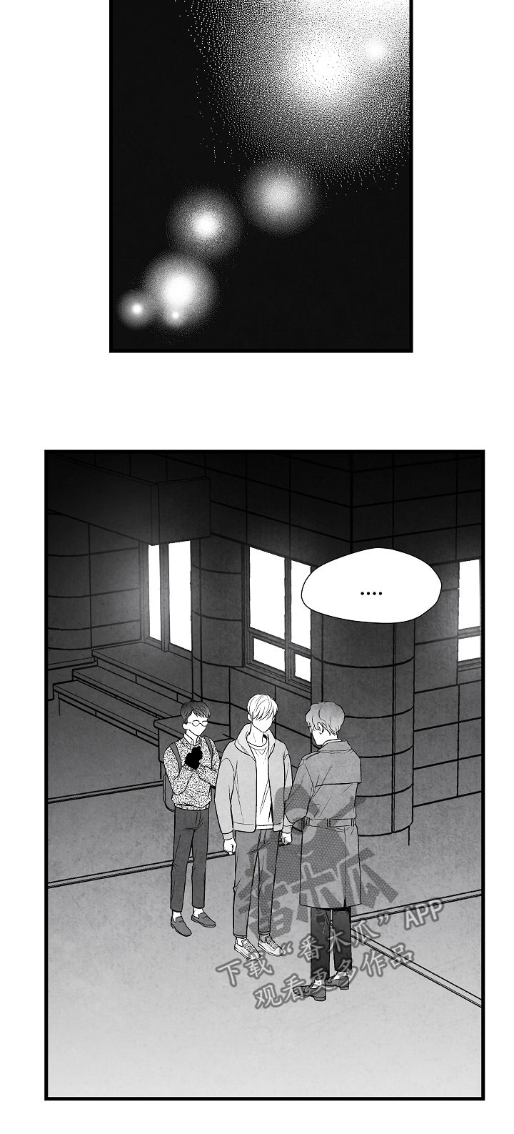 治愈人生漫画,第34章：表白4图