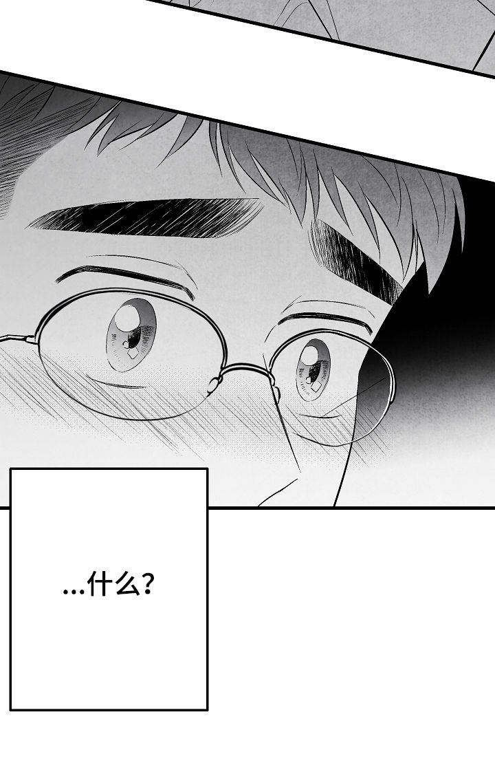 治愈人生漫画,第35章：慌逃3图