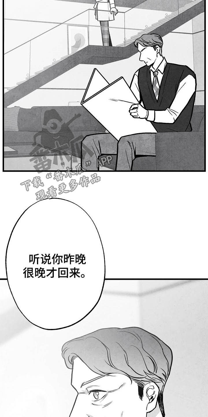 治愈人生漫画,第97章：【第二季】子承父业3图