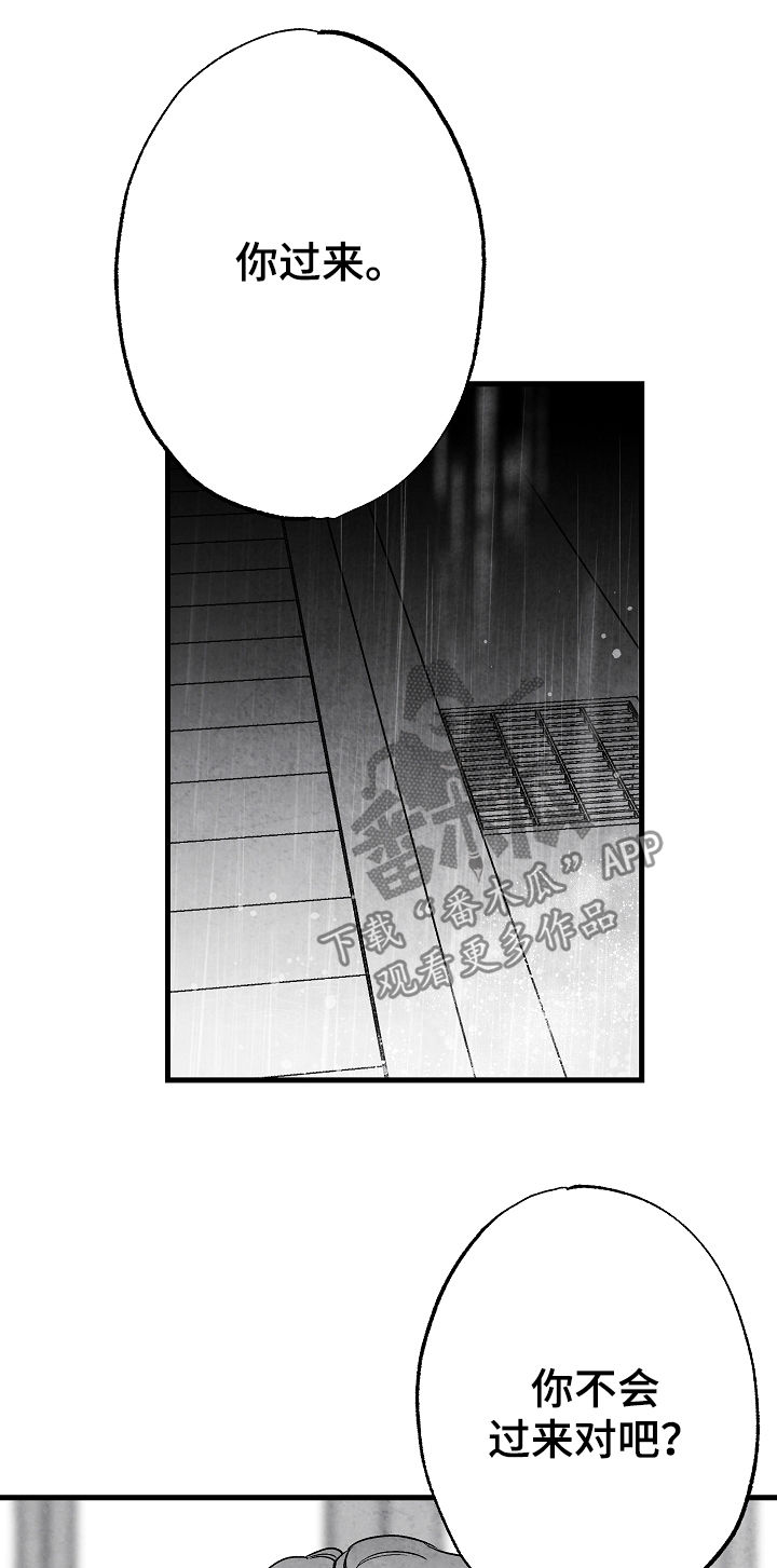 治愈人生漫画,第50章：准备好退出5图