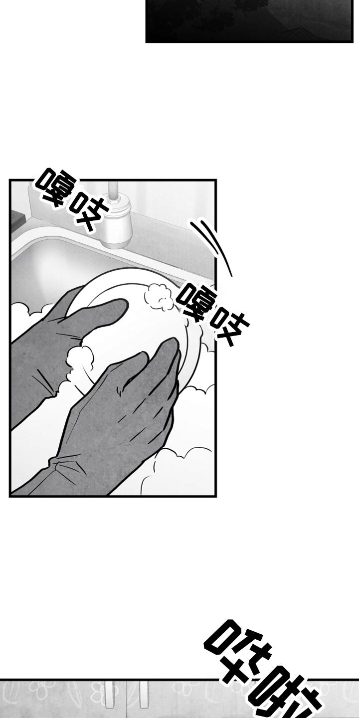 治愈人生漫画,第116章：【第二季】我会等你的3图