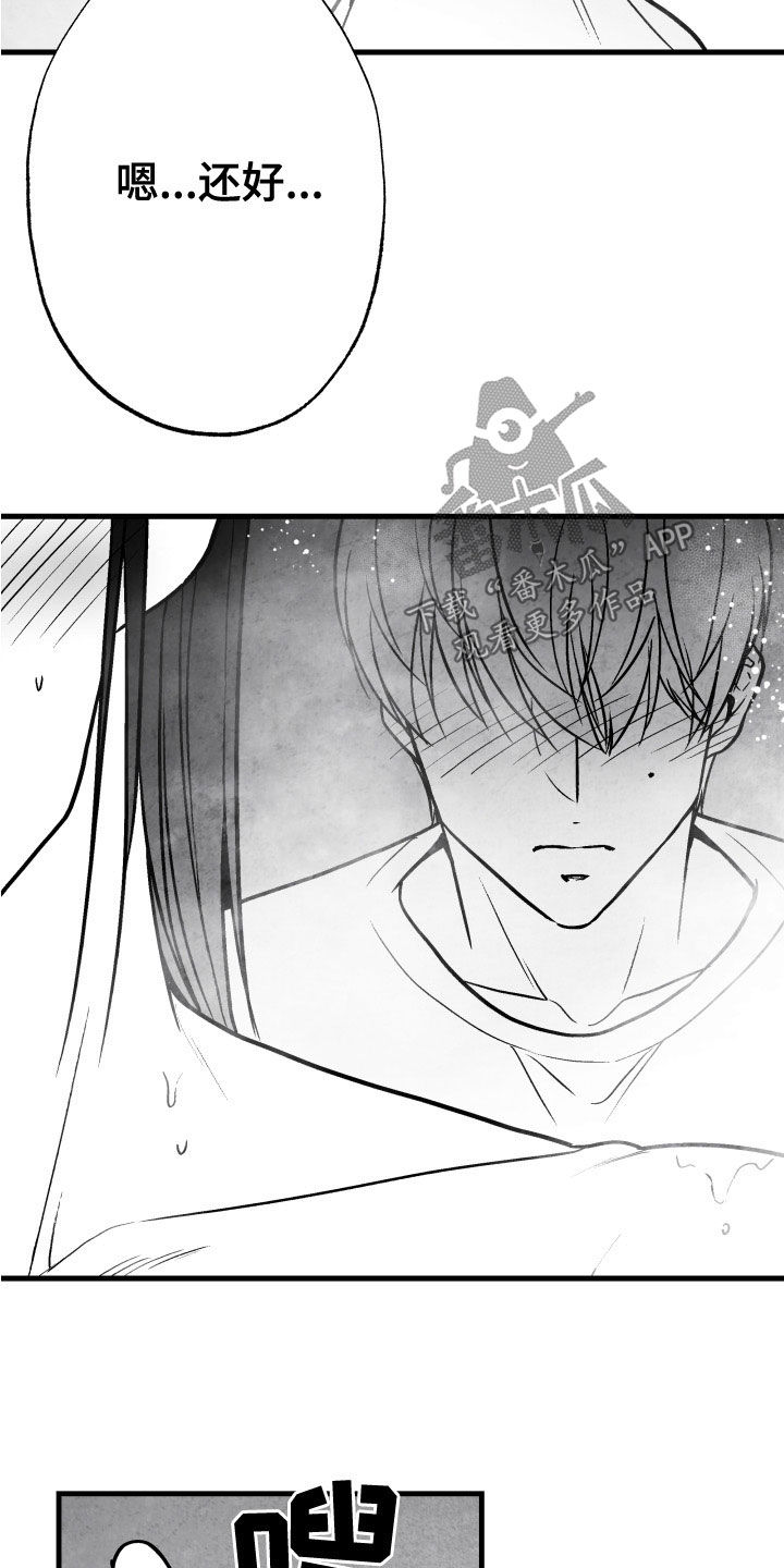 治愈人生漫画,第110章：【第二季】搓澡2图