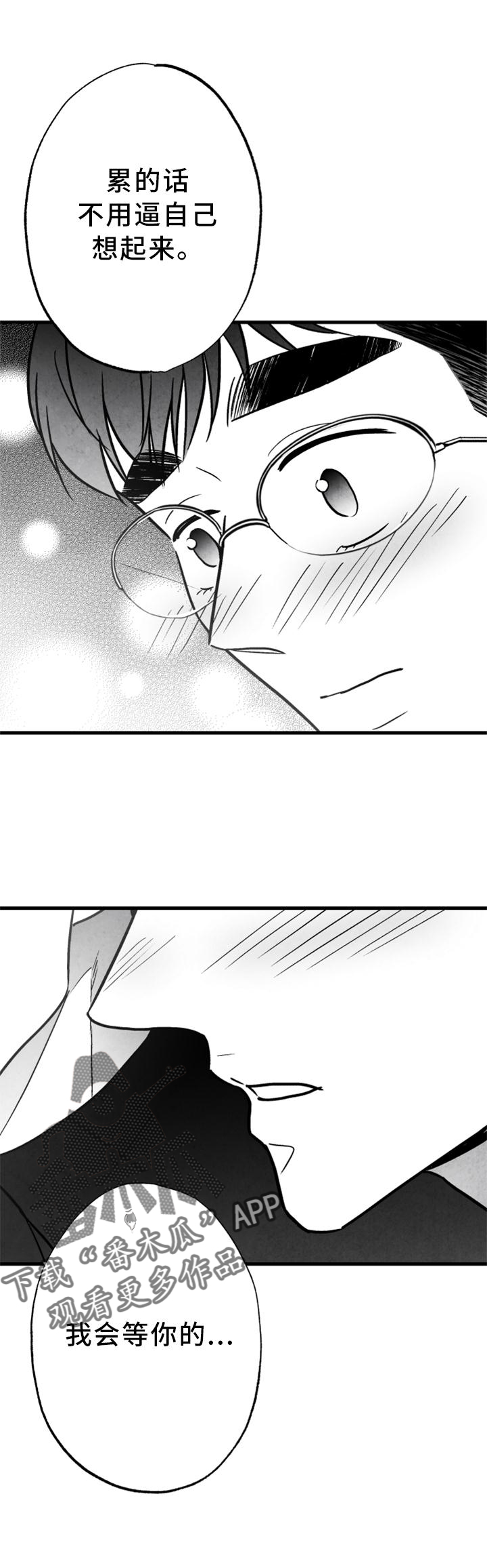 治愈人生漫画,第116章：【第二季】我会等你的2图