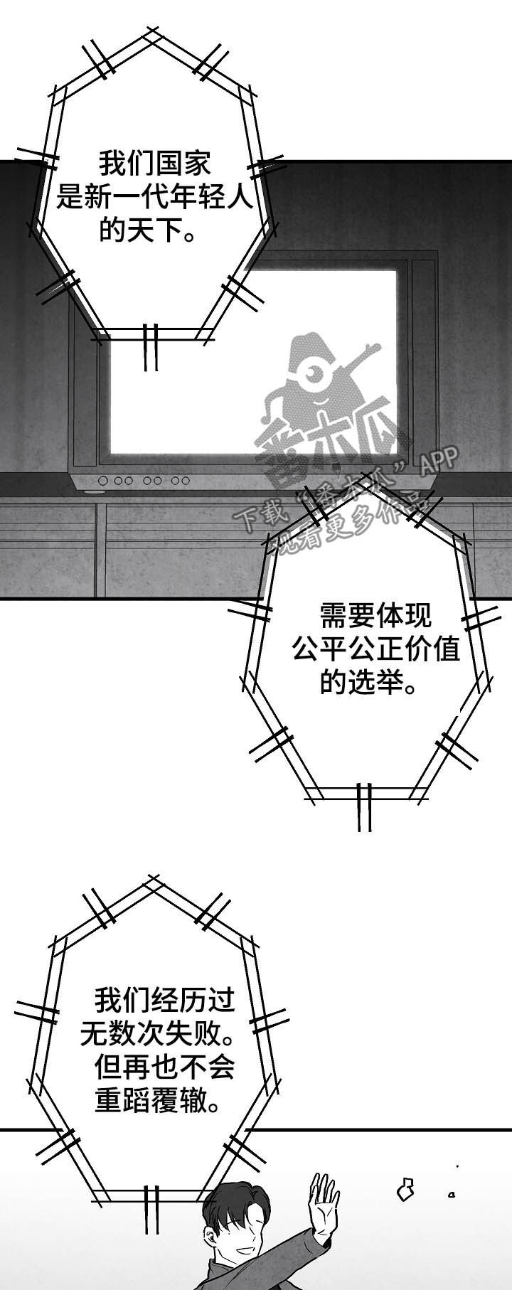 治愈人生漫画,第82章：【第二季】过去4图