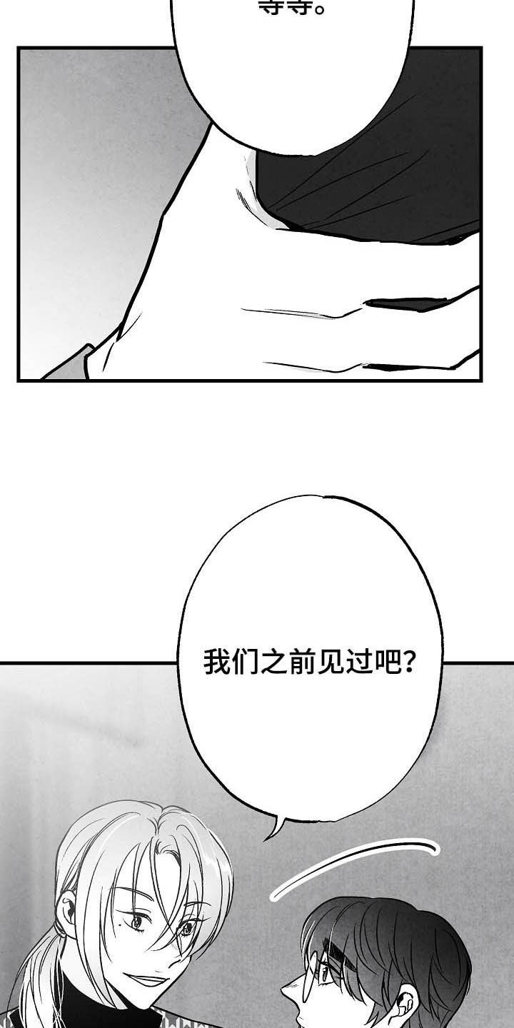 治愈人生漫画,第94章：【第二季】社团3图