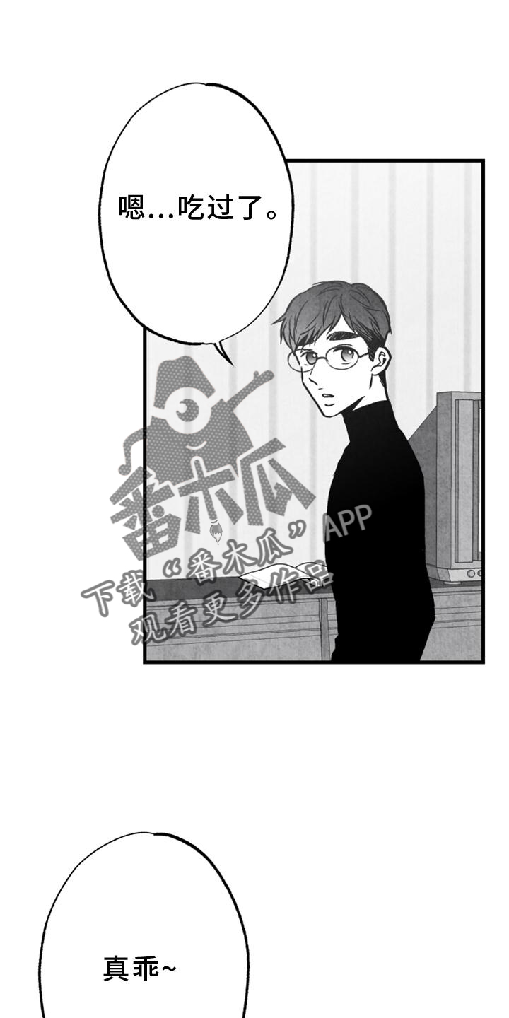 治愈人生漫画,第116章：【第二季】我会等你的4图