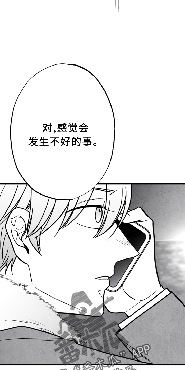 治愈人生漫画,第134章：【第二季】追击4图