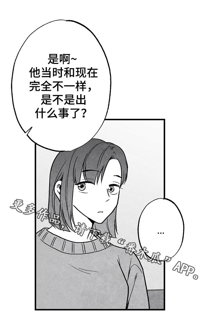 治愈人生漫画,第77章：【第二季】聚餐4图