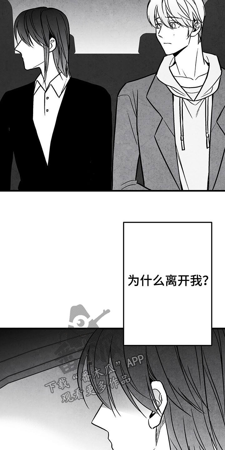 治愈人生漫画,第103章：【第二季】失忆4图