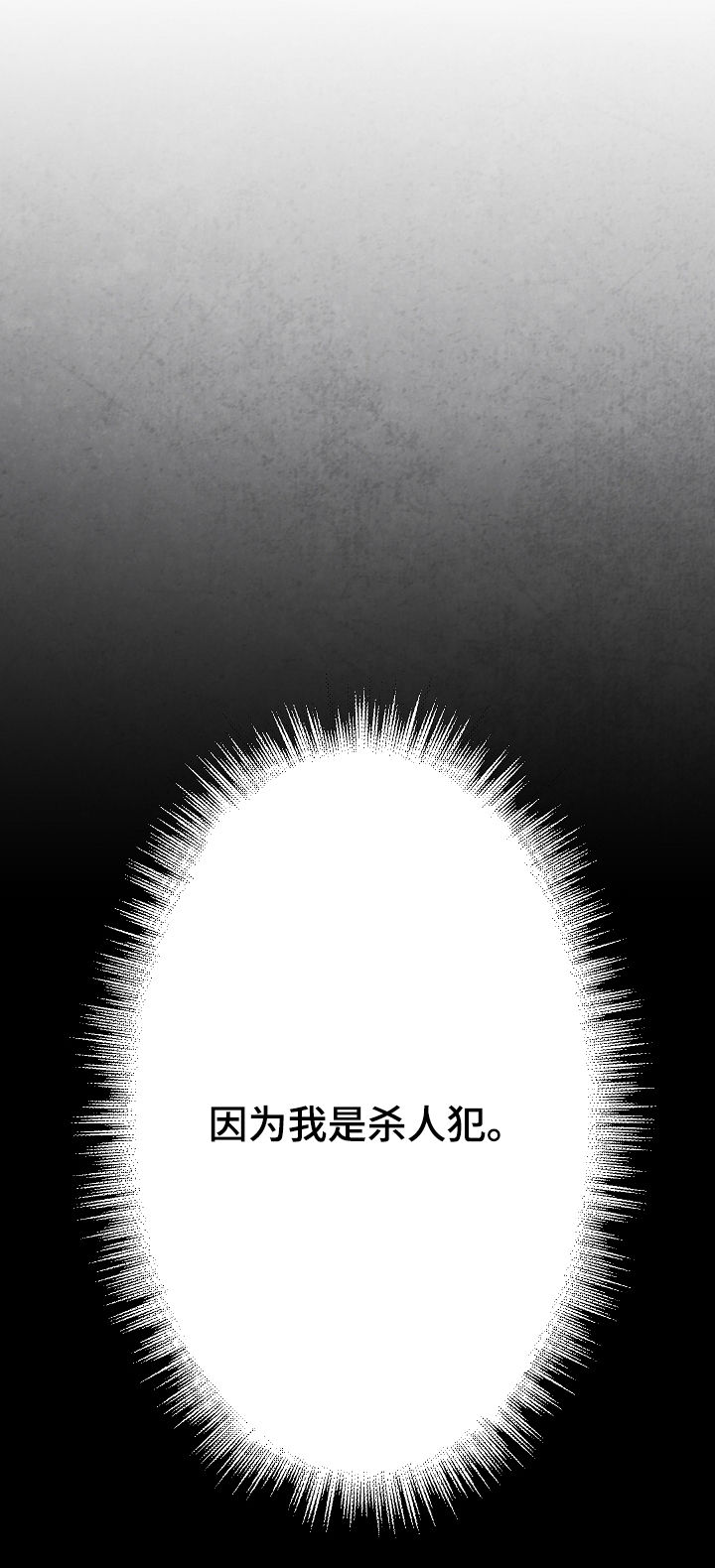 治愈人生漫画,第38章：惩罚3图