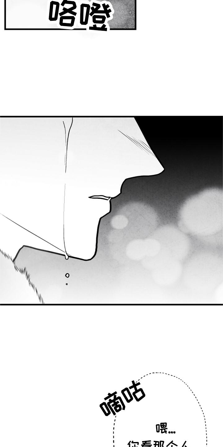 治愈人生漫画,第128章：【第二季】他在哭1图