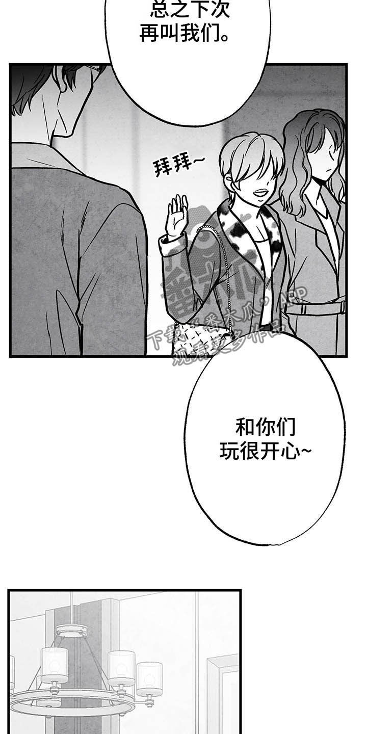 治愈人生漫画,第100章：【第二季】眼神1图