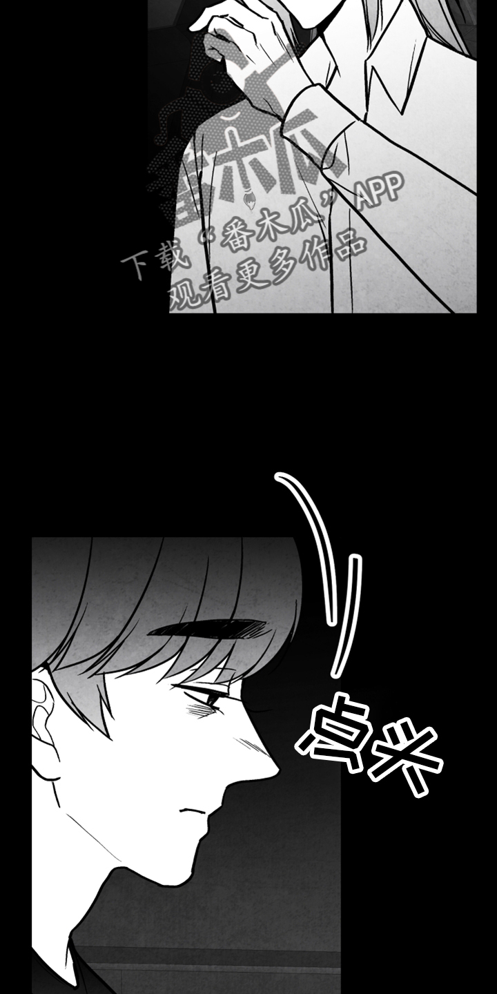 治愈人生漫画,第135章：【第二季】真相2图