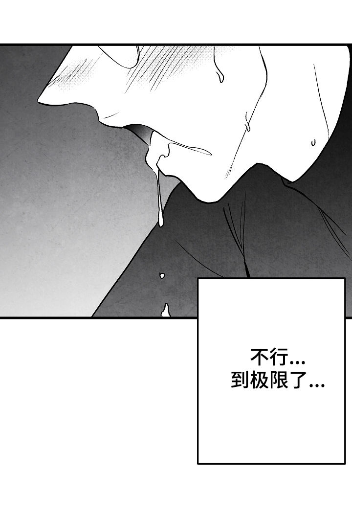 治愈人生漫画,第68章：无法判断2图