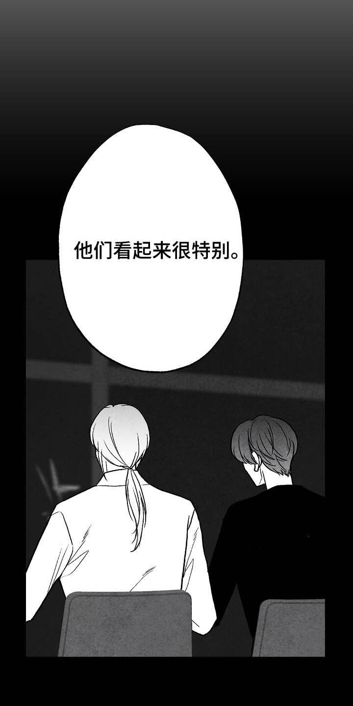 治愈人生漫画,第89章：【第二季】求你活着3图