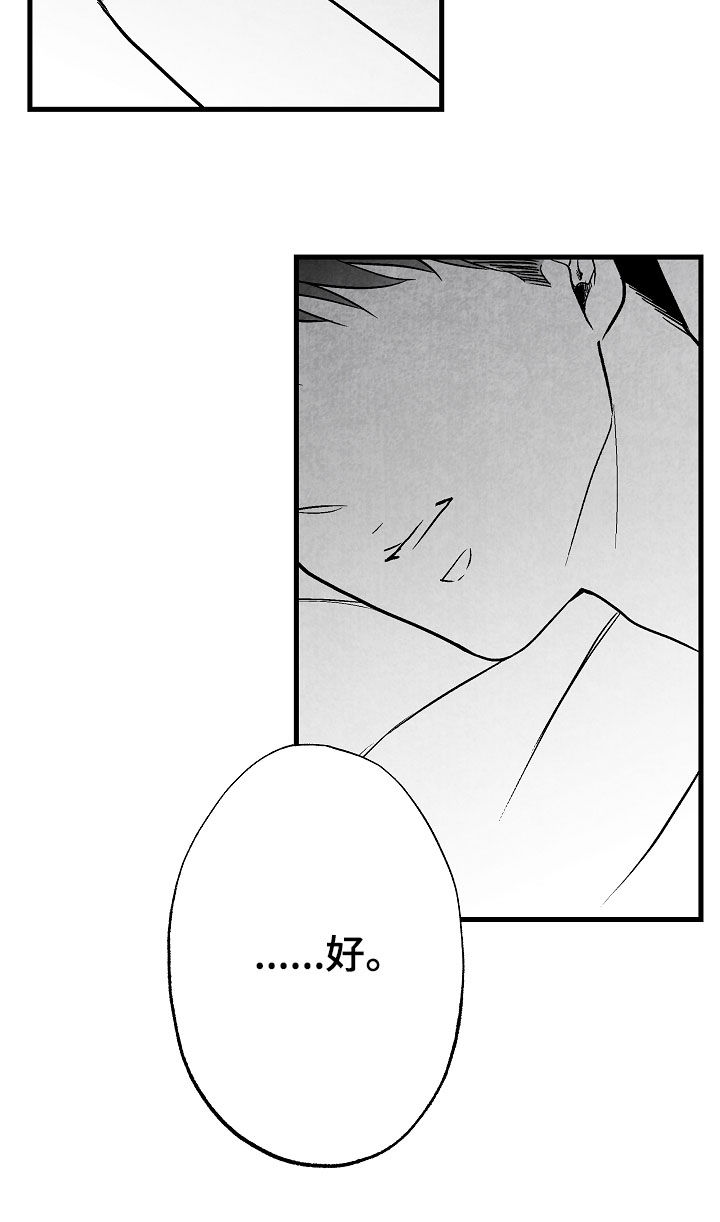 治愈人生漫画,第75章：周末3图