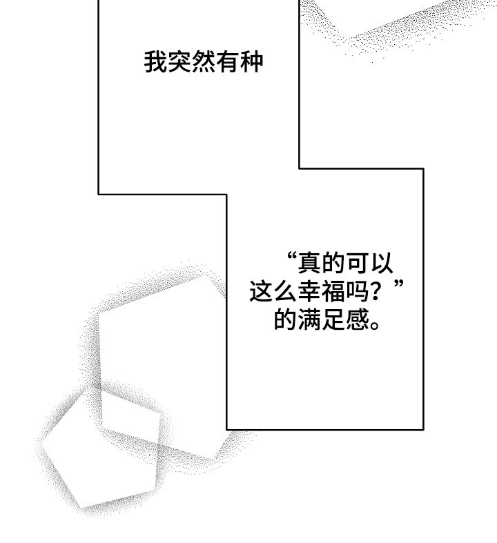 治愈人生漫画,第32章：不幸福4图