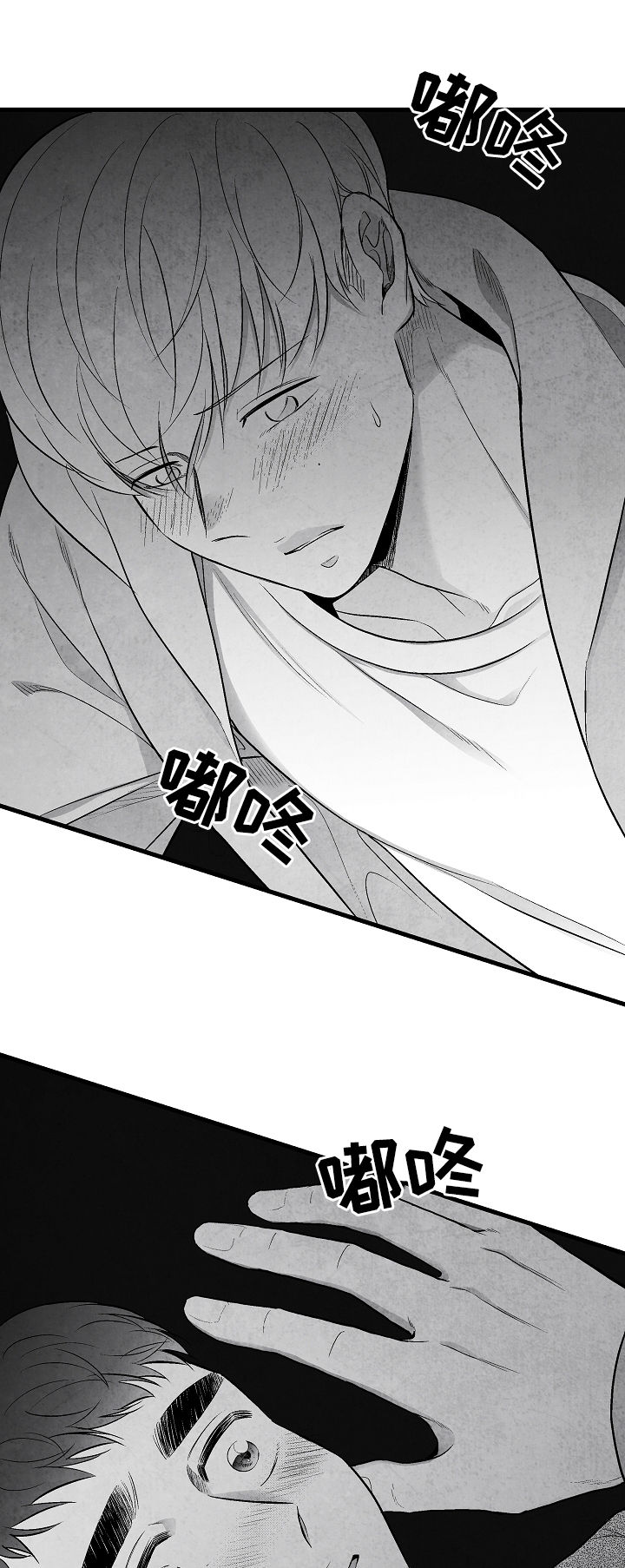 治愈人生漫画,第35章：慌逃3图