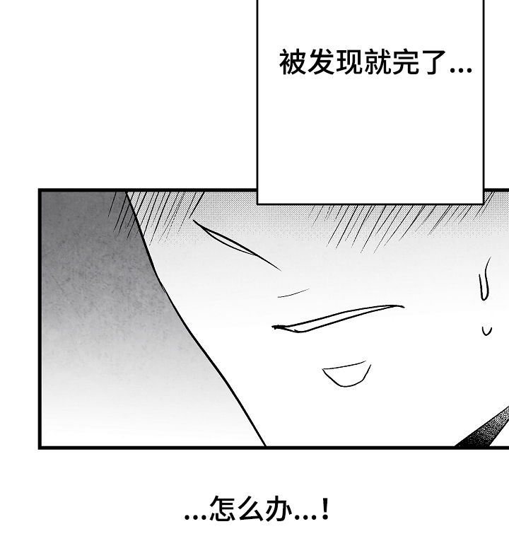 治愈人生漫画,第55章：牵手5图