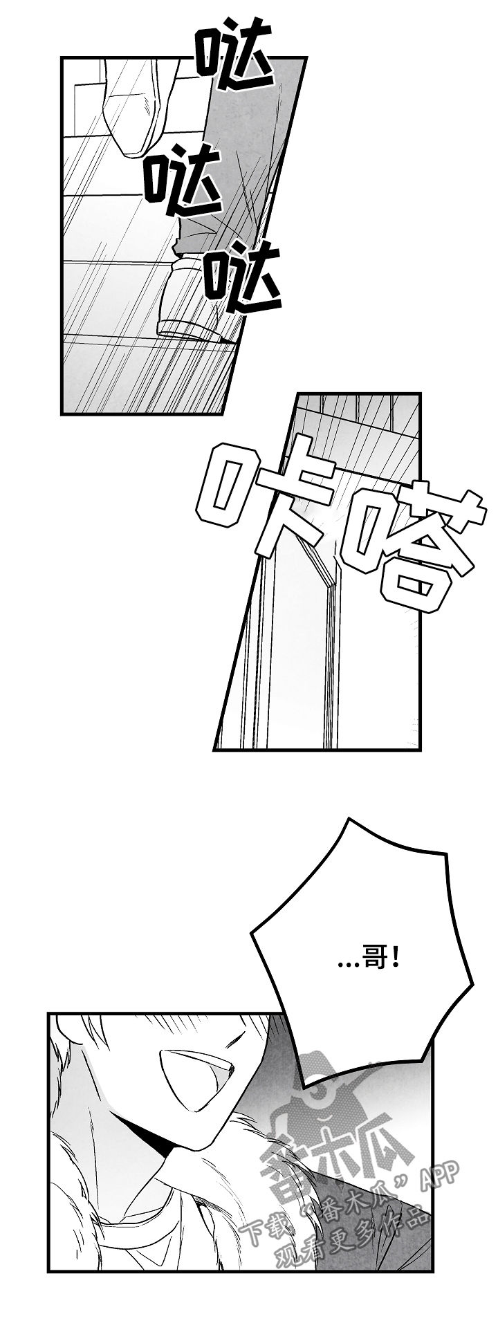 治愈人生漫画,第59章：姐姐3图