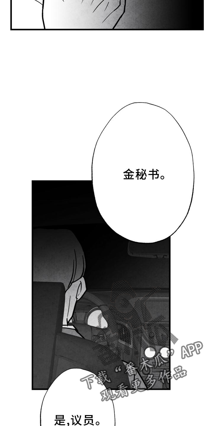 治愈人生漫画,第115章：【第二季】内幕2图