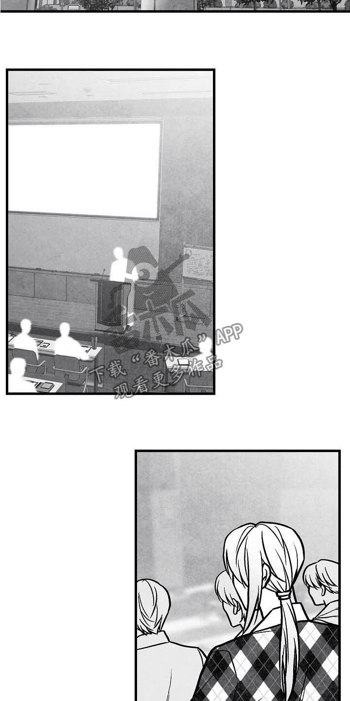 治愈人生漫画,第102章：【第二季】苏醒4图