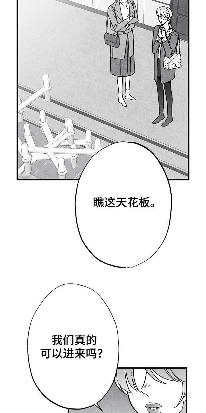 治愈人生漫画,第99章：【第二季】做客4图
