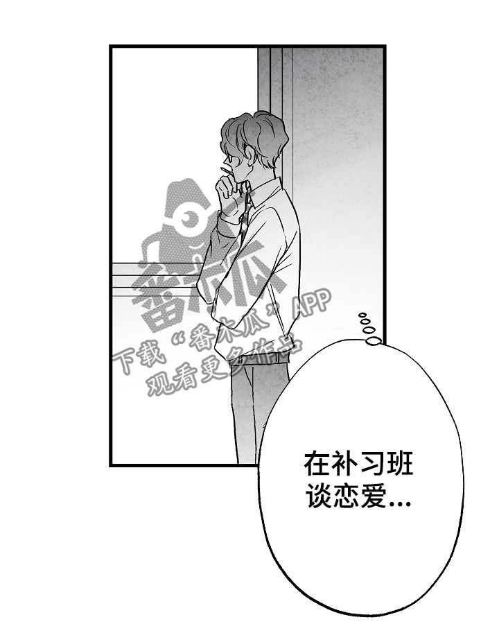 治愈人生漫画,第53章：别说话1图