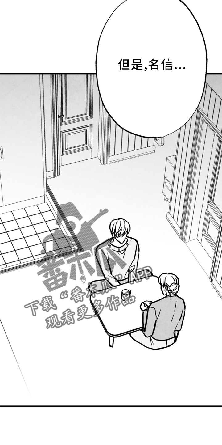 治愈人生漫画,第131章：【第二季】一定要幸福4图