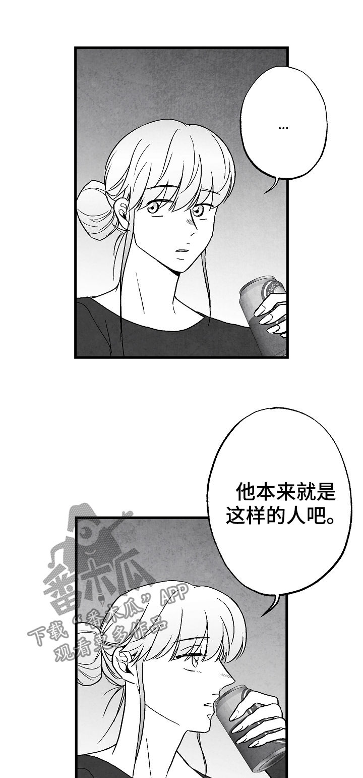 治愈人生漫画,第66章：一件事2图