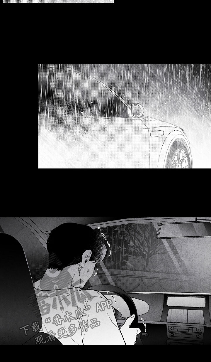 治愈人生漫画,第45章：像在偷窥2图