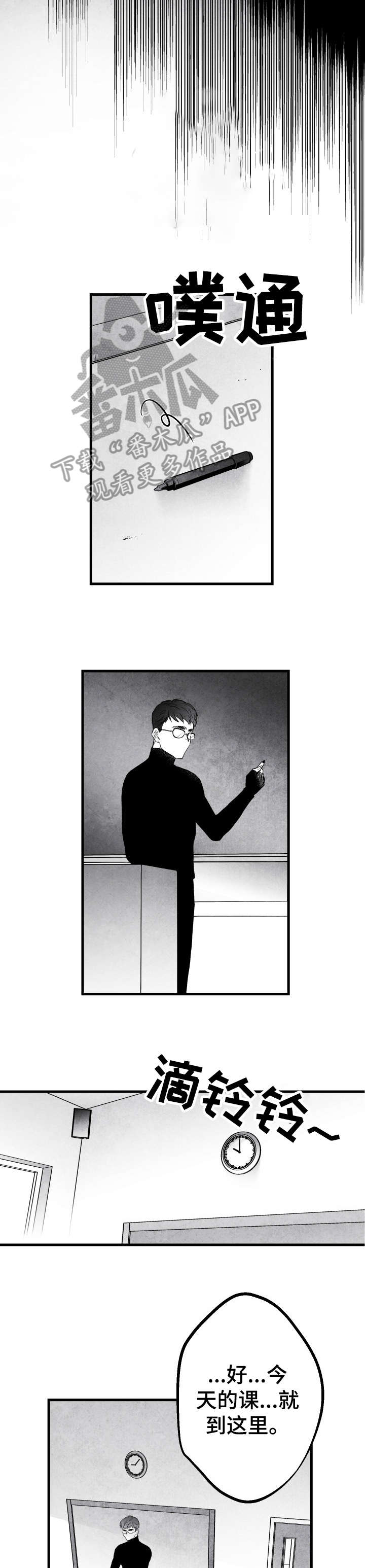 治愈人生漫画,第14章：东西2图