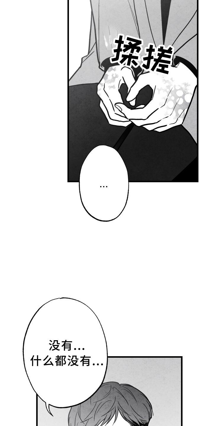 治愈人生漫画,第113章：【第二季】记忆恢复4图