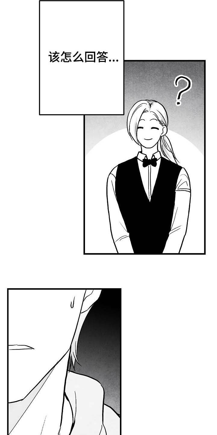 治愈人生漫画,第87章：【第二季】相片5图