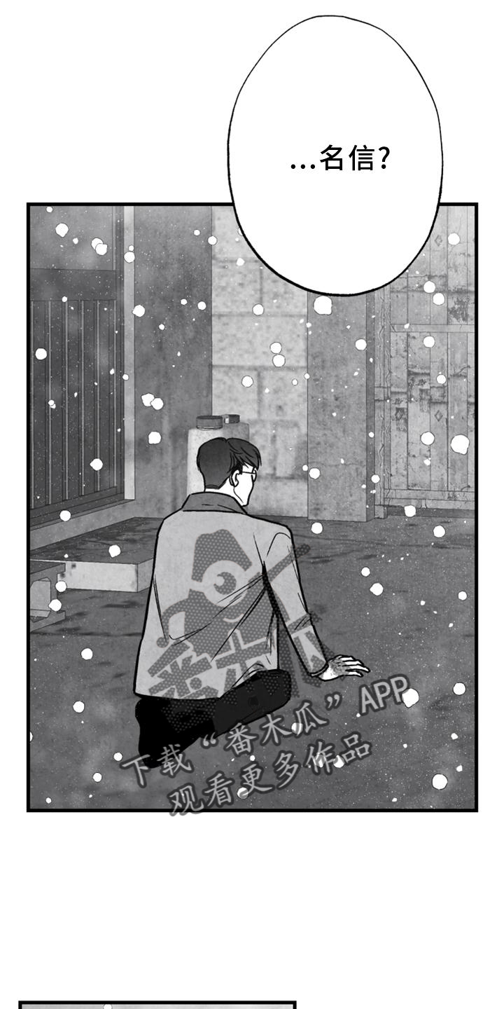 治愈人生漫画,第125章：【第二季】我爱你3图