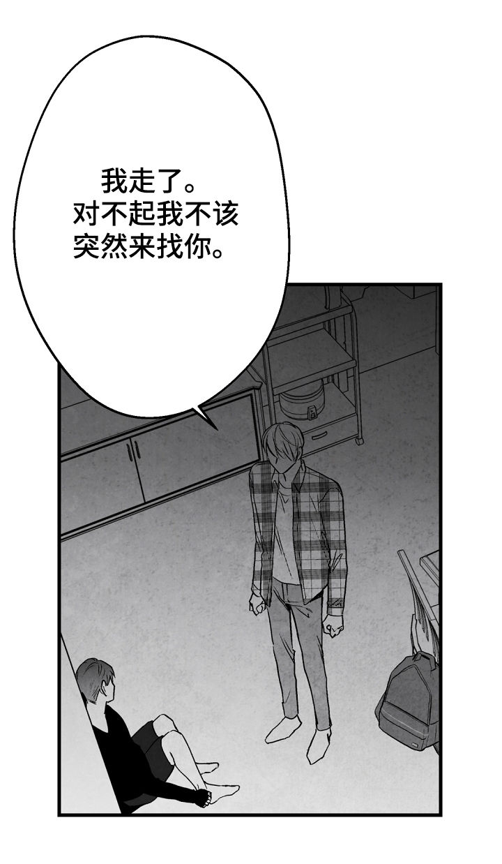 治愈人生漫画,第43章：你算什么4图